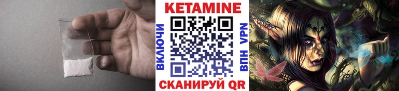 КЕТАМИН VHQ  наркота  Никольское 