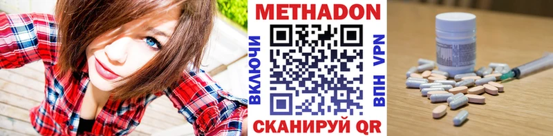МЕТАДОН кристалл  Никольское 